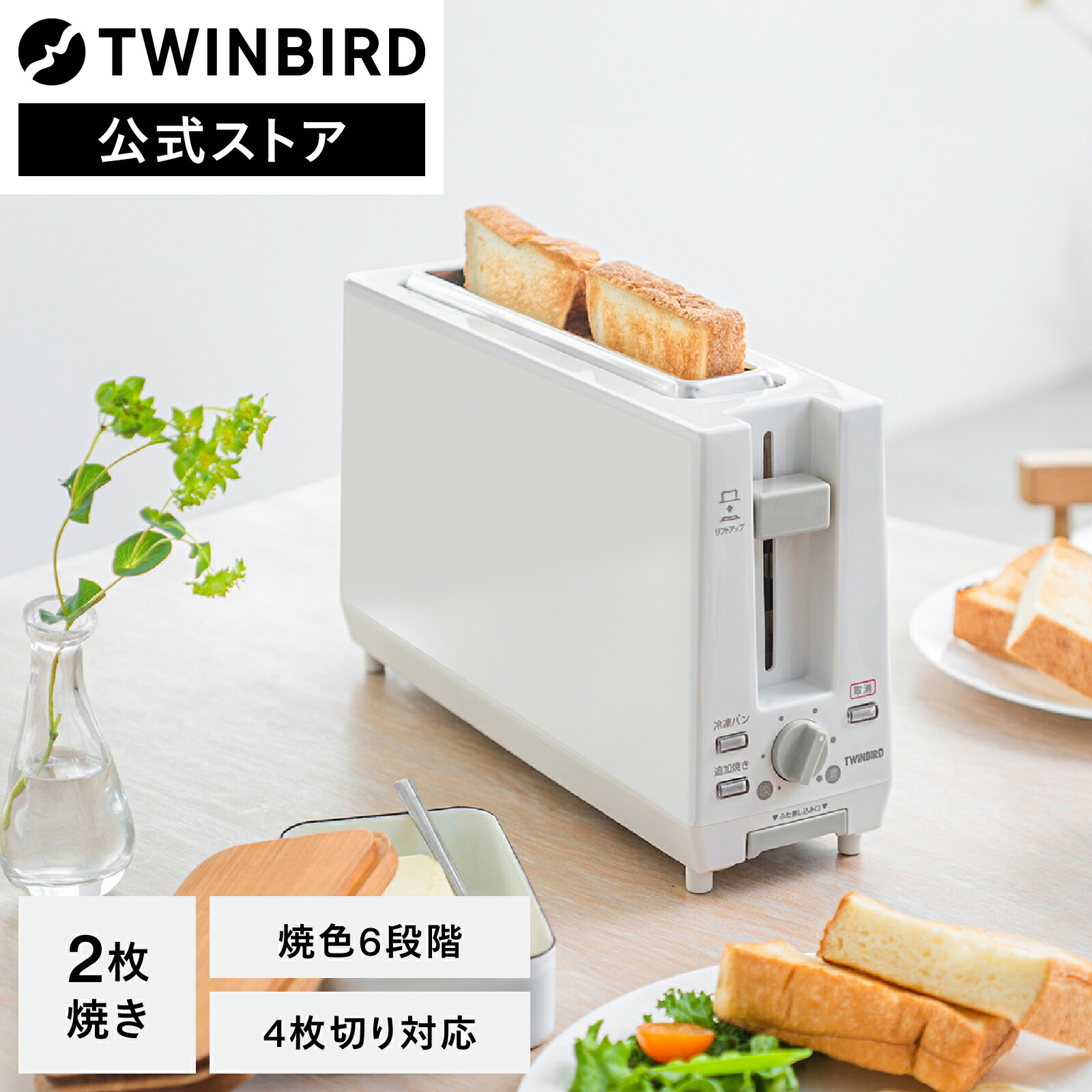 プラスマイナスゼロ ±0ポップアップトースター 0 プラスマイナスゼロ トースター ポップアップトースター