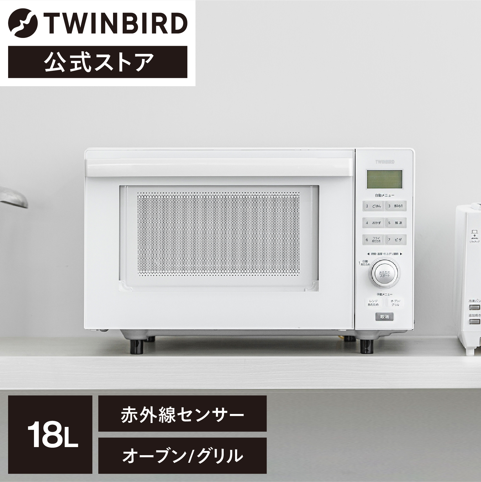 楽天市場】【公式】電子レンジ フラット 20L 白 DR-LD20W ホワイト 