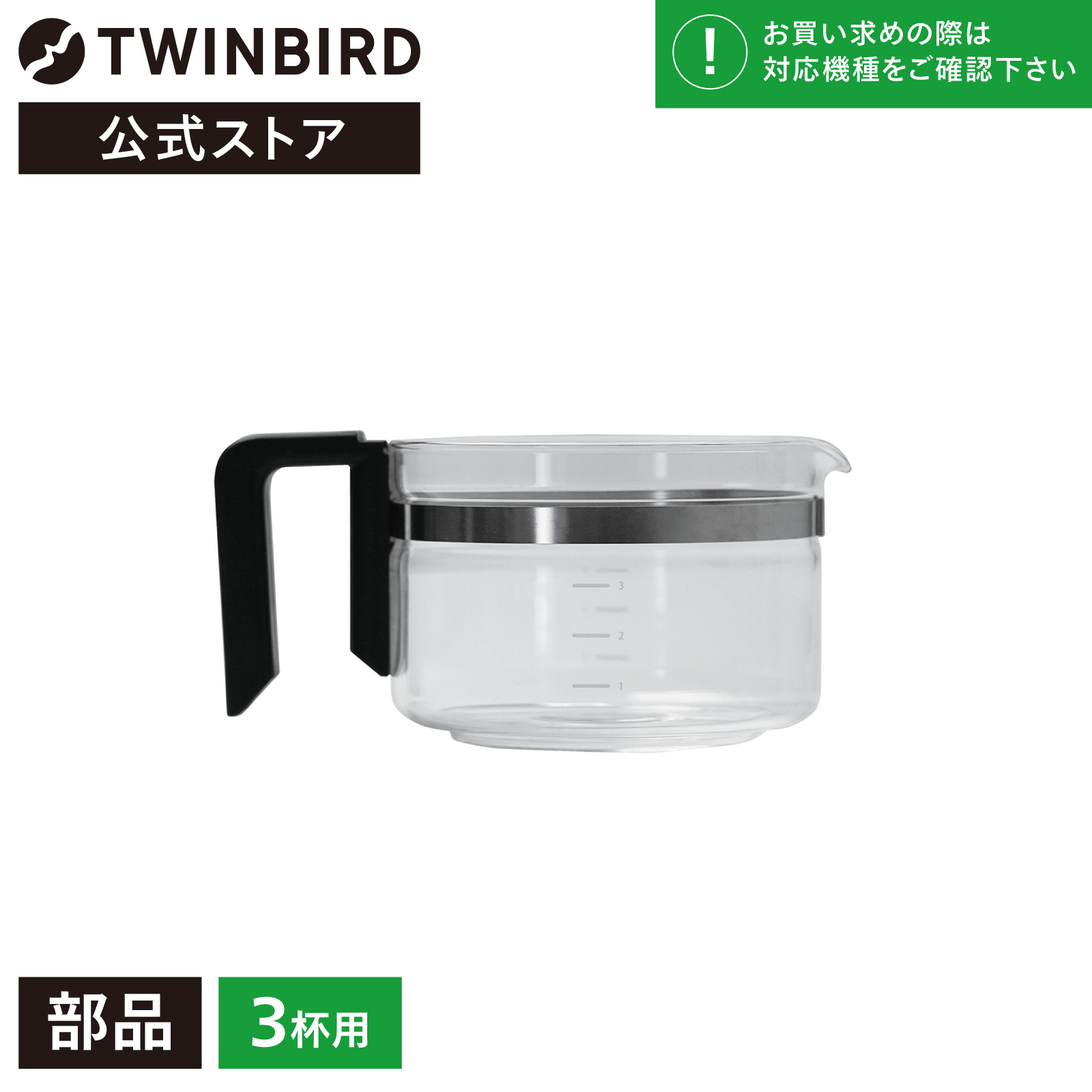 ☆ページ 楽天市場】【純正品・新品】ツインバードコーヒーメーカー用の