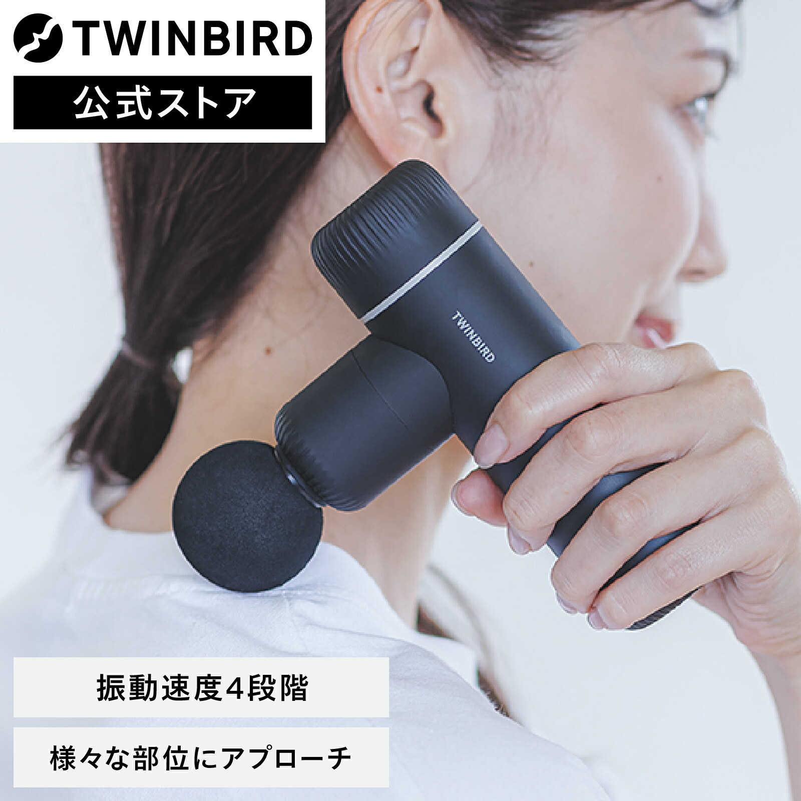 楽天市場】スーパーSALE☆全品ポイントUP中！ツインバード