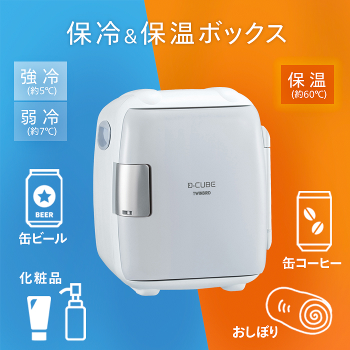 SALE TWINBIRD 2電源式コンパクト電子保冷保温ボックス D-CUBE S グレー HR-DB06GY familiereportage.nl