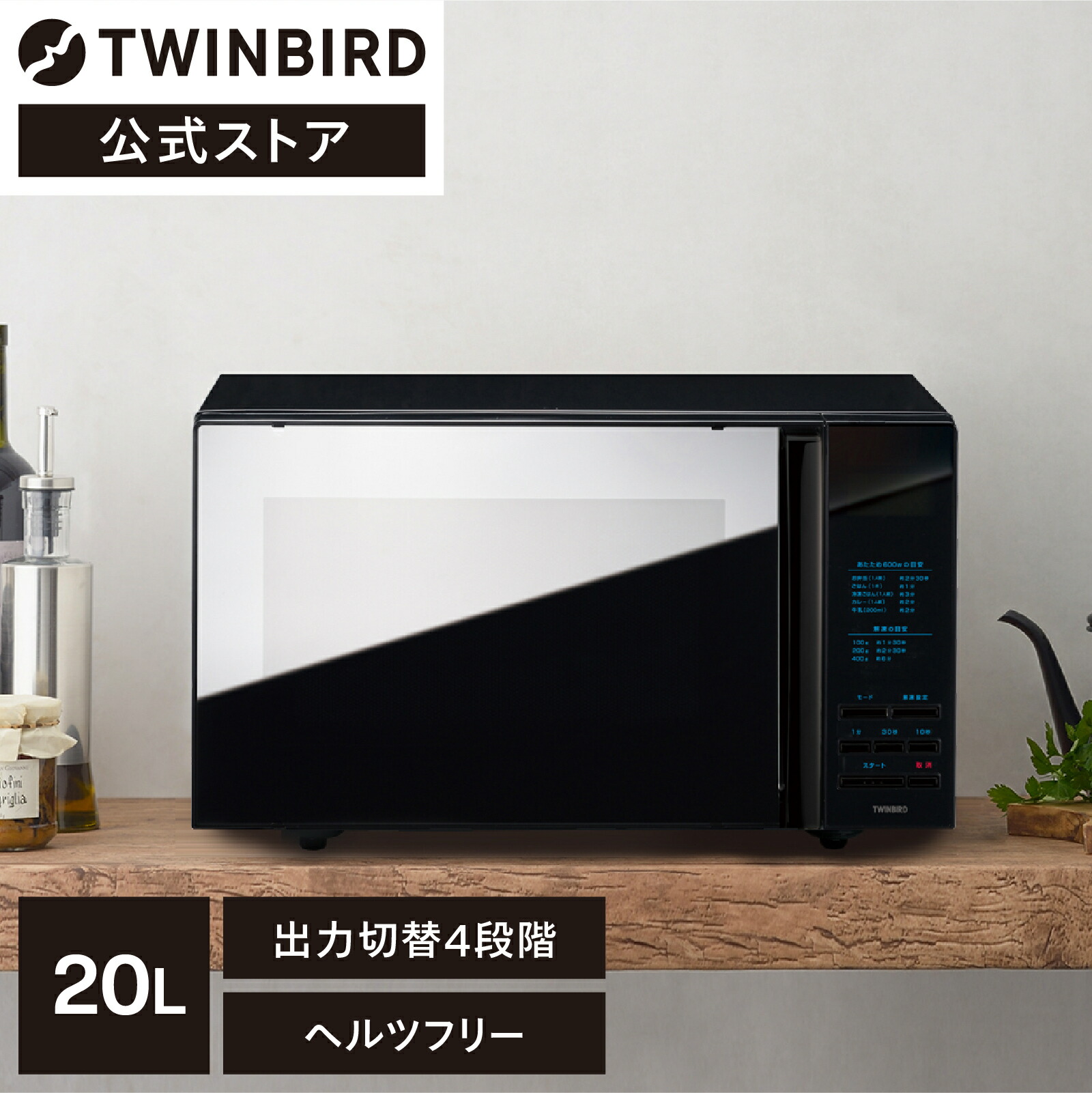 楽天市場】【公式】電子レンジ 20L ミラーガラス フラット ダイヤル式