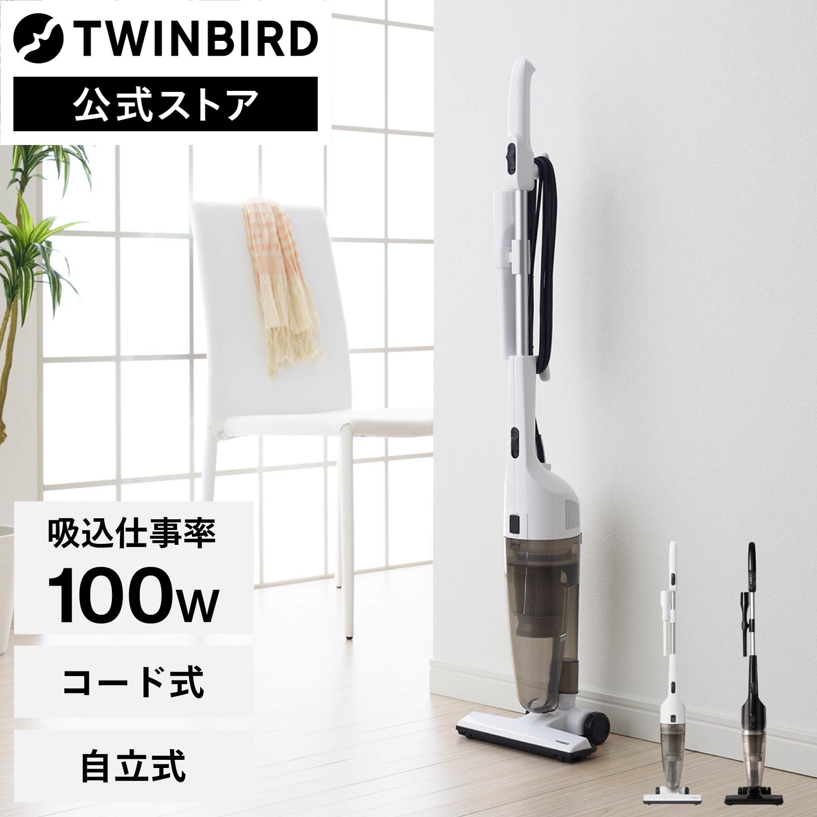 楽天市場】掃除機 ハンディ ツインバード パワーハンディークリーナー