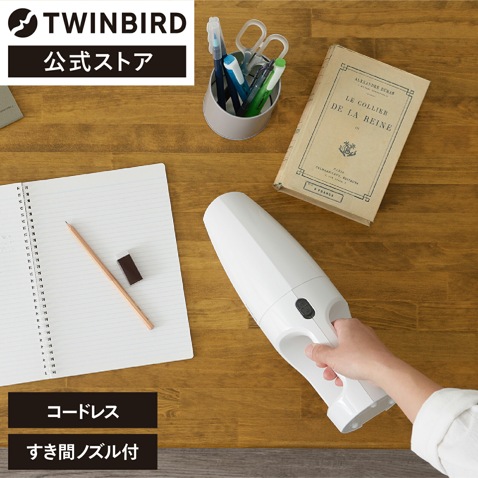 楽天市場】【公式・部品】 CM-D457-412P-JS | ツインバード