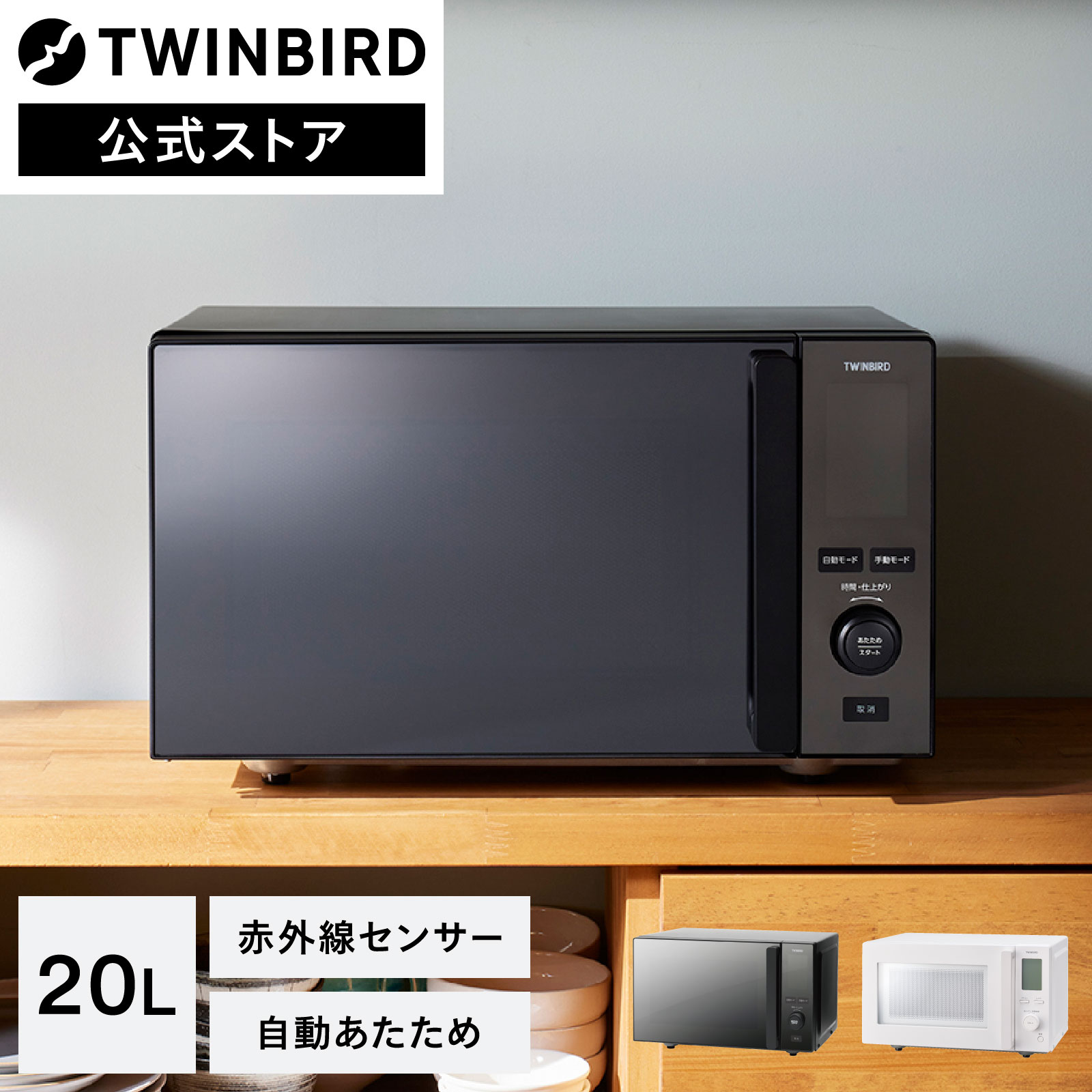 楽天市場】【公式】電子レンジ フラット 20L 白 DR-LD20W ホワイト
