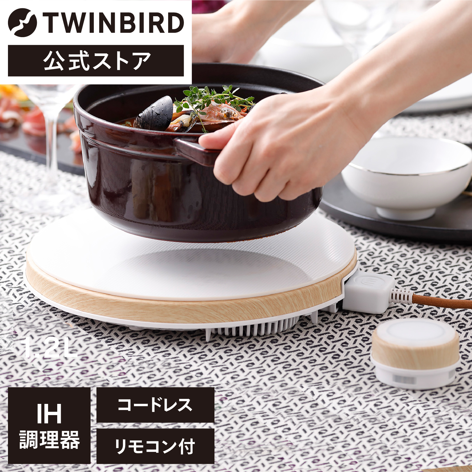 オリジナルデザイン手作り商品 コンパクトIHコンロ twinbird - 通販