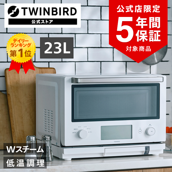 ミラーガラスフラット電子レンジ TWINBIRD DR-D278B