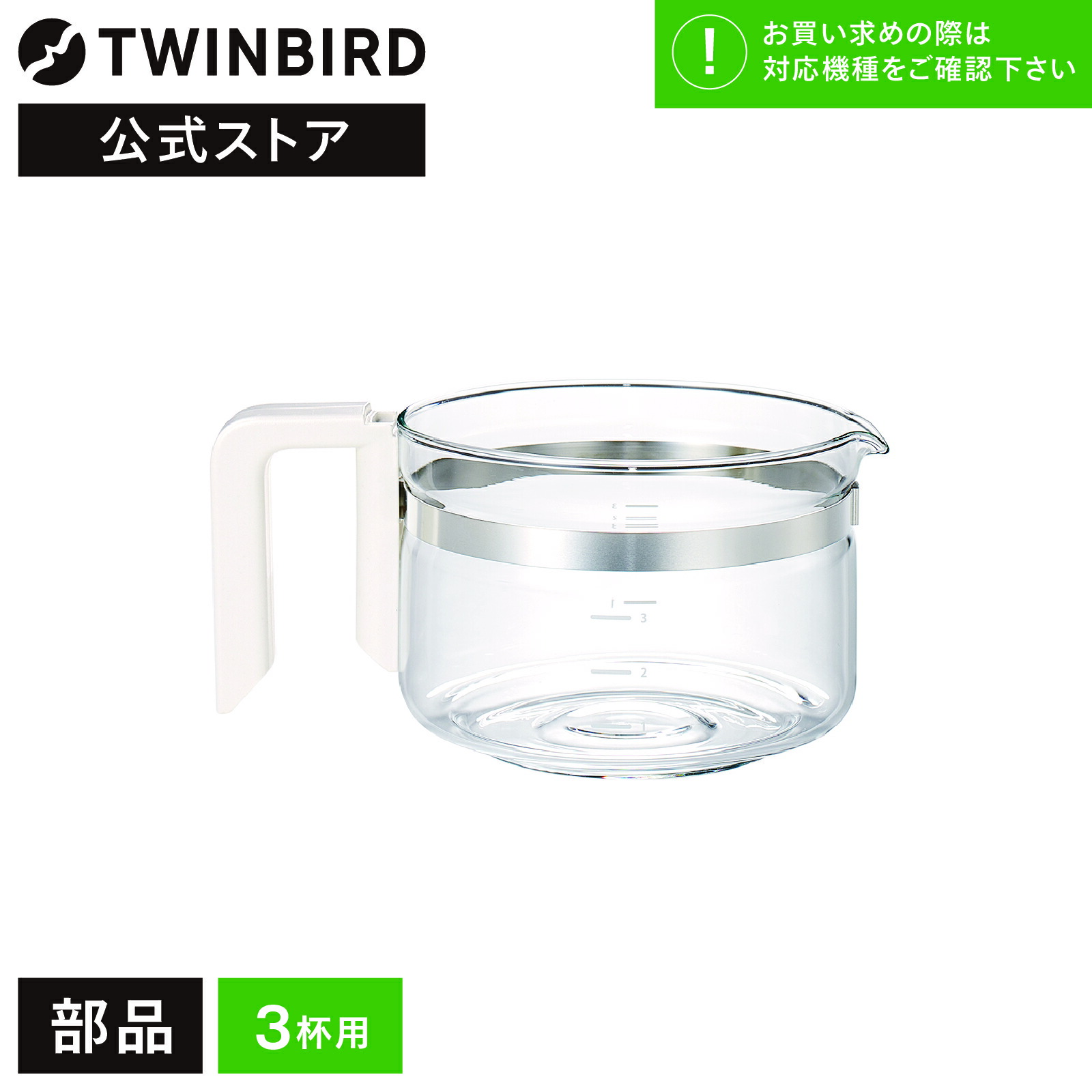 楽天市場】【公式・部品】 CM-D457-412P-JS | ツインバード
