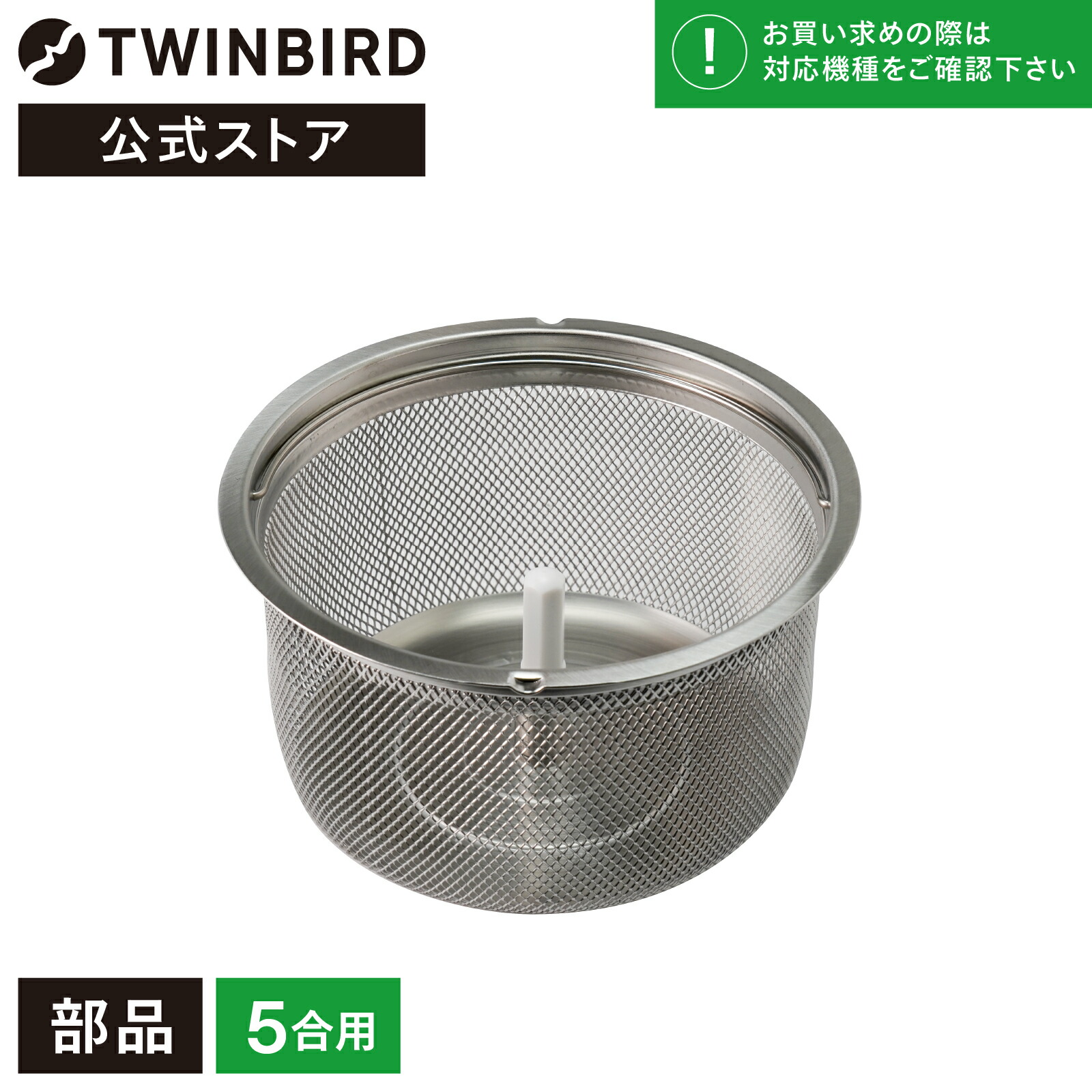 楽天市場】【公式・部品】 MR-E500-50 | ツインバード TWINBIRD 