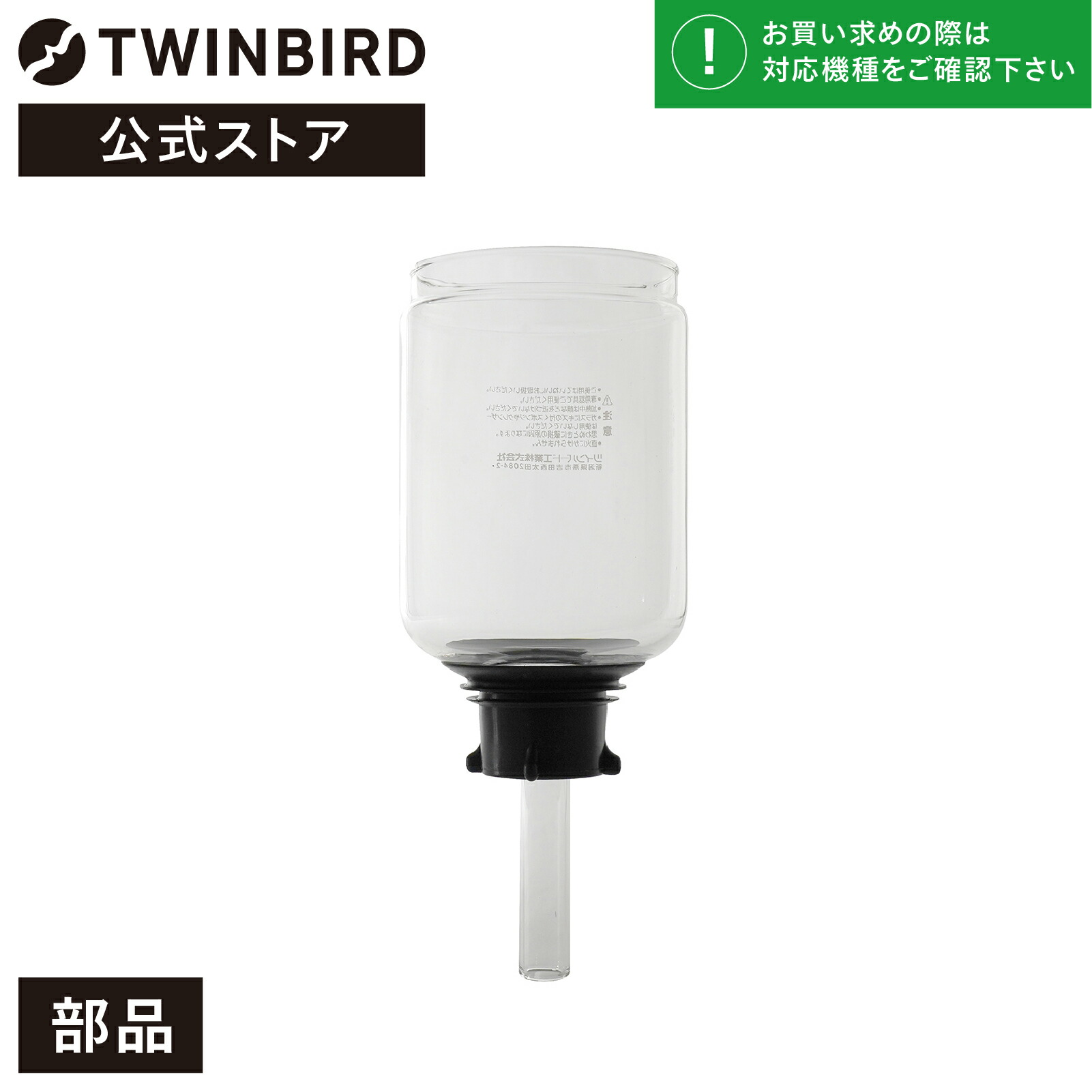 楽天市場】【公式・部品】 CM-D457-412P-JS | ツインバード