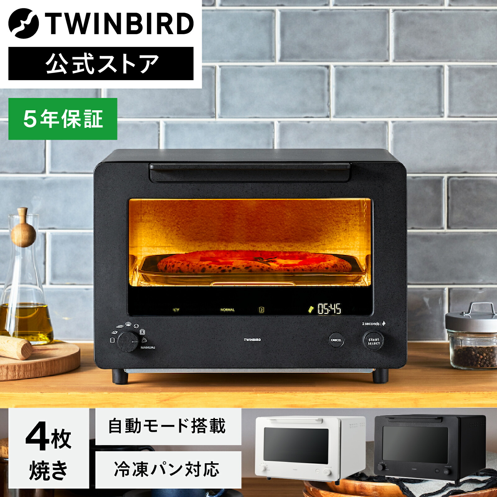 ダ*イ様 オーブントースターTS-D486 TWINBIRD 匠ブランジェトースター TS-D486W | イオンスタイル