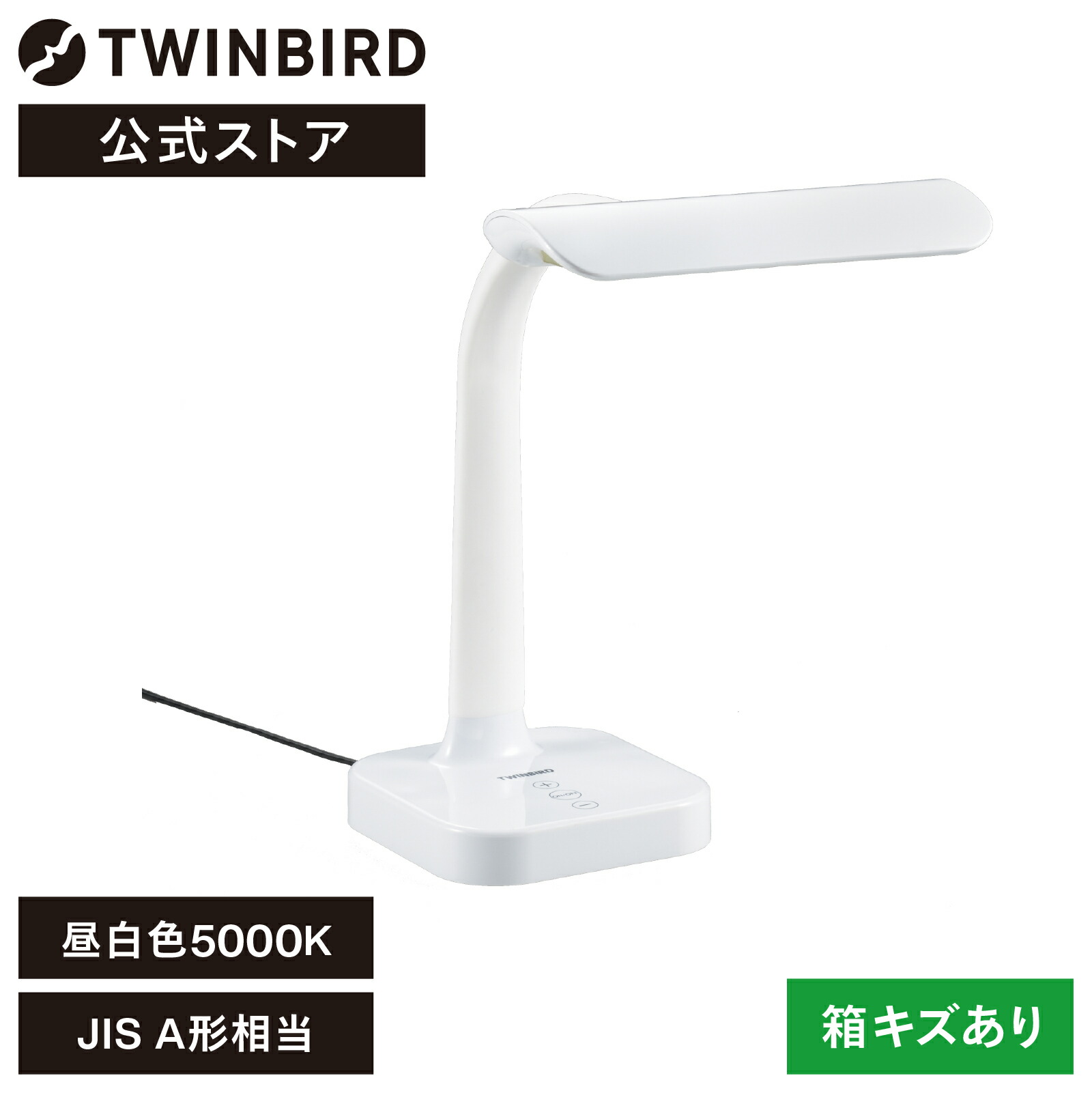 最大78％オフ！ TWINBIRD ツインバード LED ライト デスク ランプ 机 テーブル