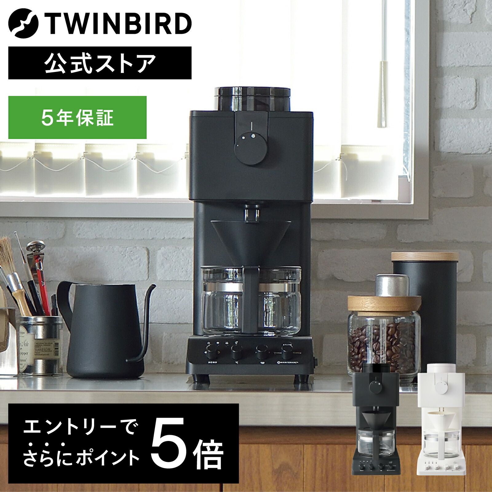 ツインバードコーヒーメーカーCM-D465(Bブラック) ツインバード 全自動コーヒーメーカー 6カップ用 CM-D465B ブラック