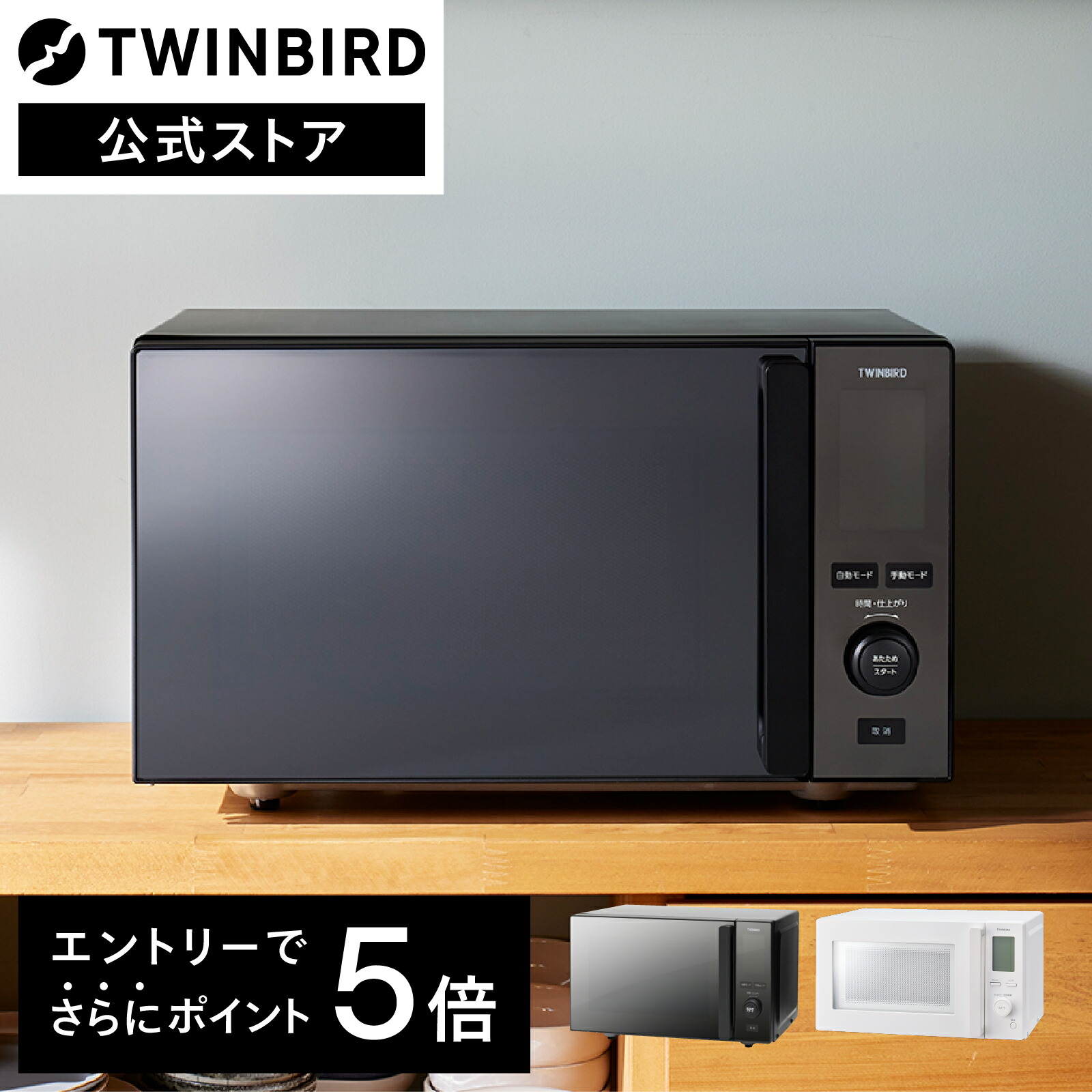 楽天市場】【エントリーでさらにP5倍！】【公式】電子レンジ フラット