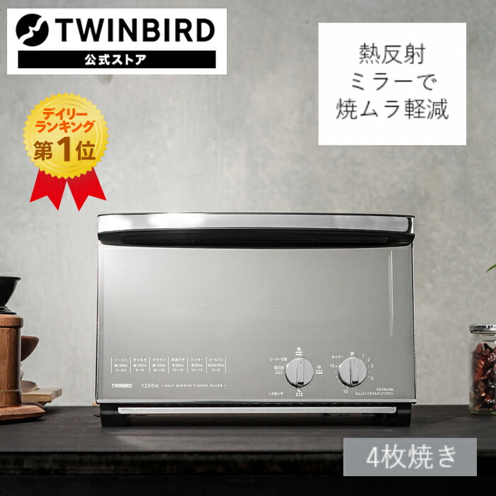 人気定番 TWINBIRD TS-D047B sushitai.com.mx