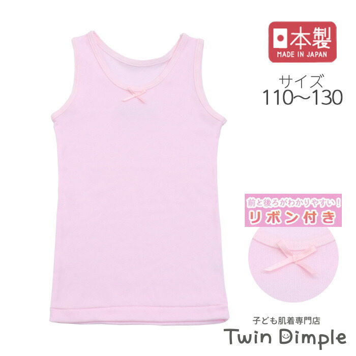 楽天市場】【日本製】リボン付シンプルキャミソール(ピンク) 110