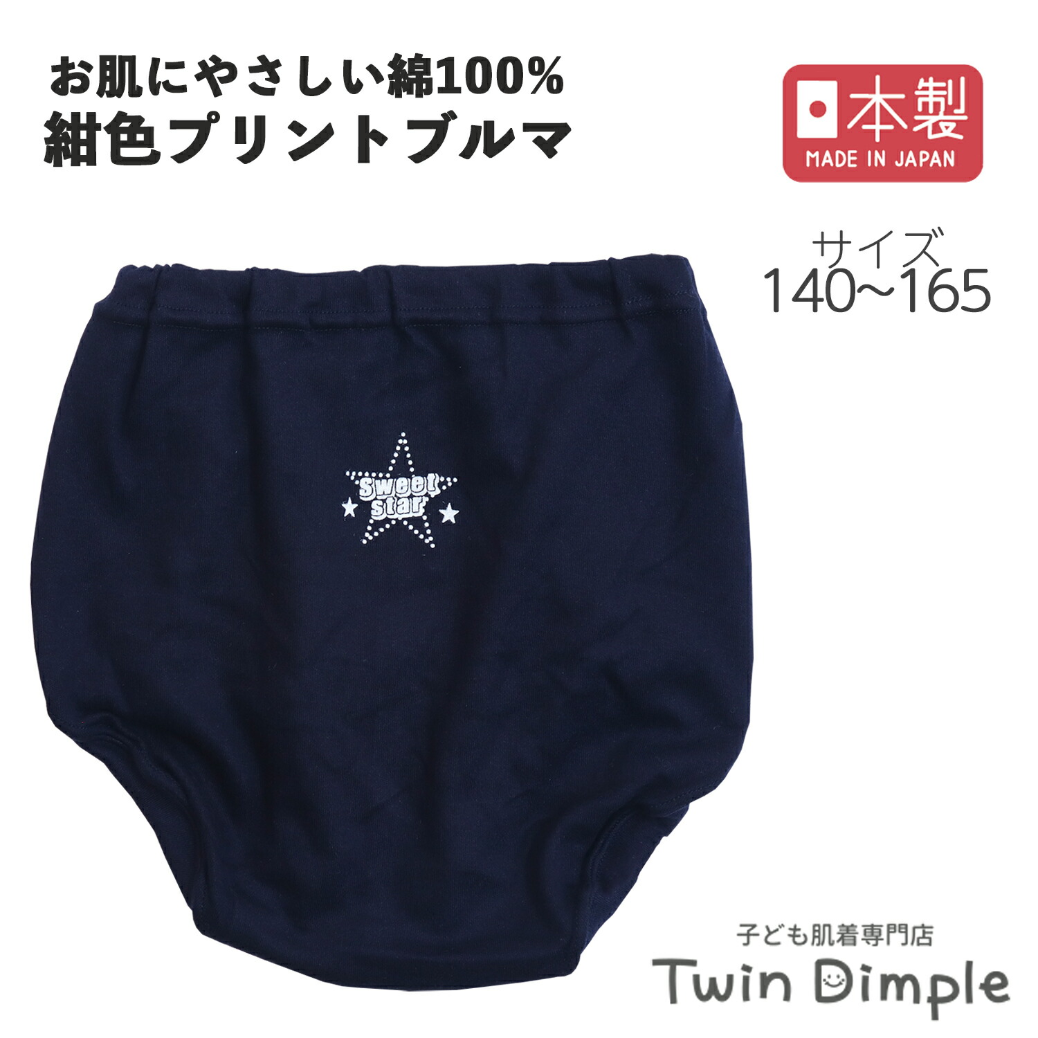 soorploom 1yr/84cm ブルマ　パンツ ブルマパンツ オーバーパンツ ベビーブルマー[品番：FQ000143312
