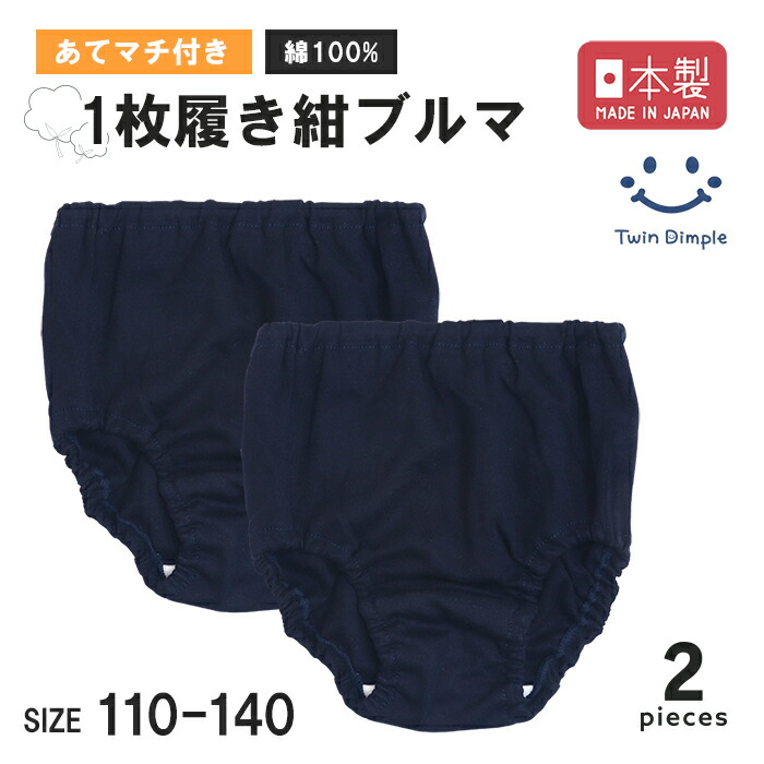 【最終お値下げ!!】MARUKOO スポーツパンツ Lサイズ（ブルマ）） SchooLog ブルマ 体操服 内ポケット付き ブルマー 120cm〜150cm