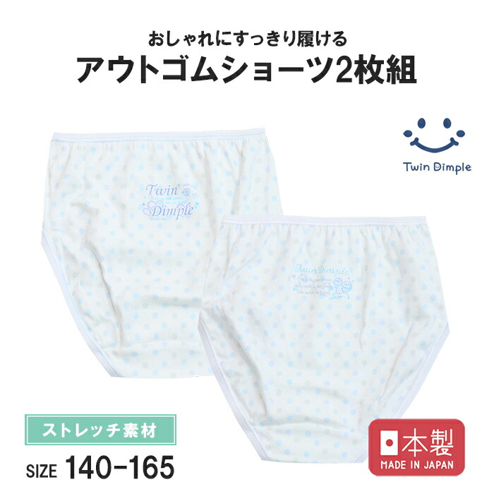楽天市場】【日本製】FTYカラフルドットショーツ 2枚組 140/150/160