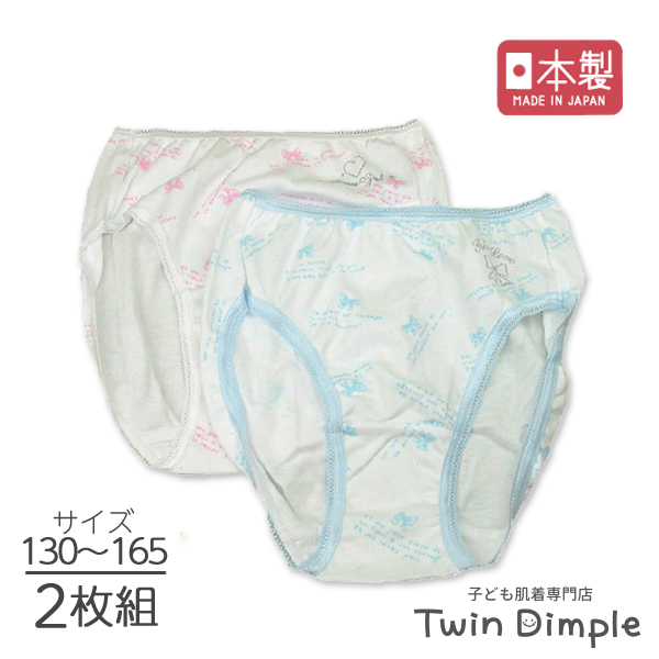 楽天市場 日本製 リボンショーツ 2枚組 130 140 150 160 165 日本製 ジュニア パンツ 女の子 メール便ok 子供肌着専門店 Twin Dimple