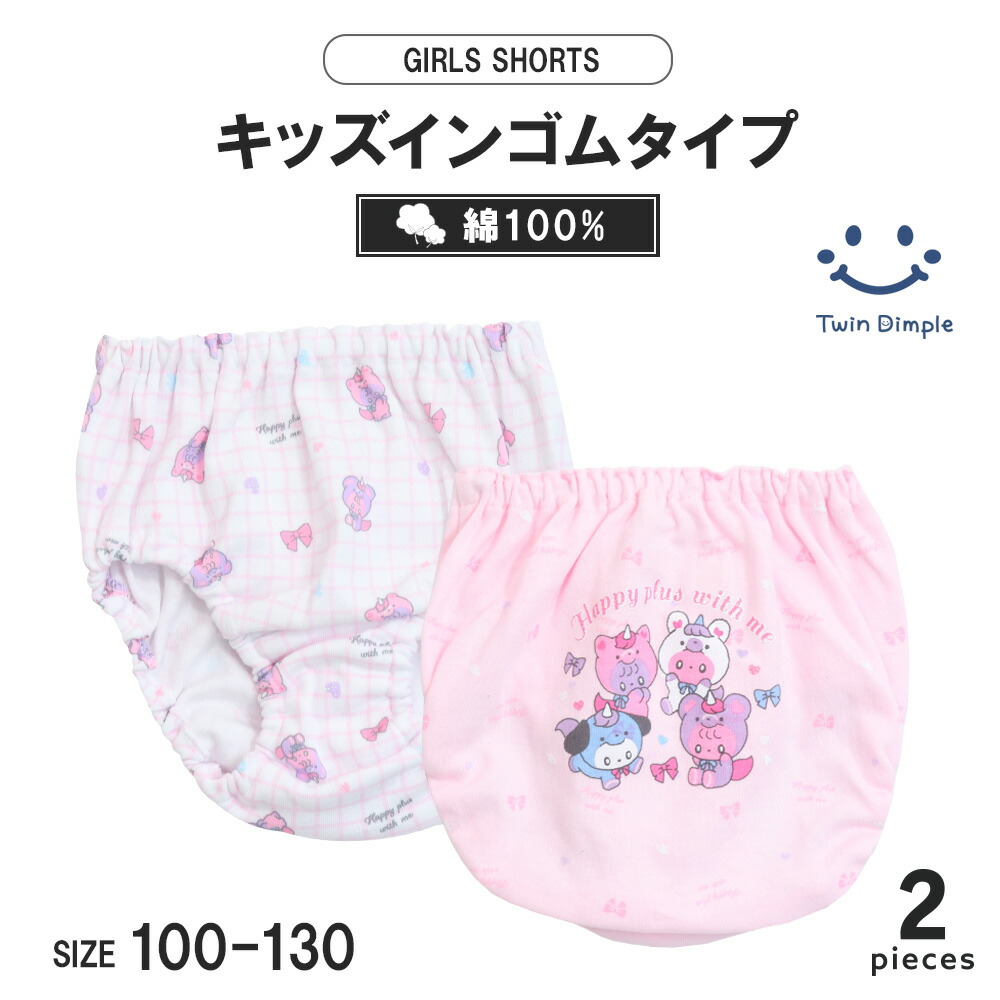 楽天市場】女児 アニマル王国 ショーツ 2枚組 綿100% 女の子