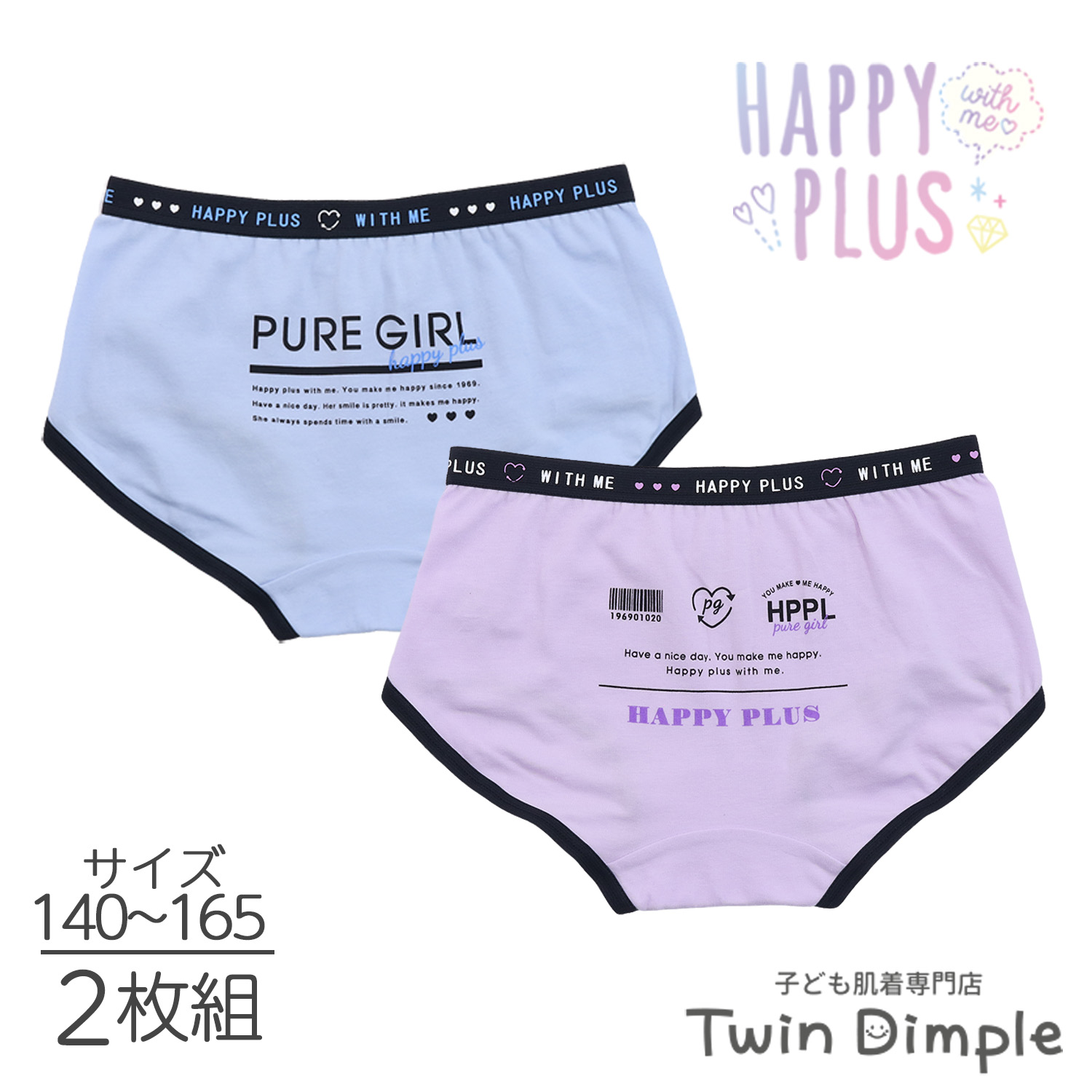 楽天市場】女児 ショーツ 2枚組 エモスクール 下着 ジュニア