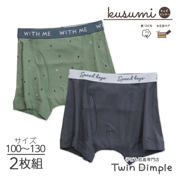 男の子　100 110 まとめ売り まとめ売り 男の子 110 - メルカリ