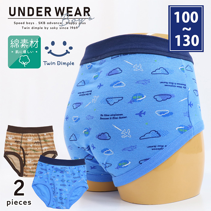 楽天市場】【日本製】飛行機総柄ブリーフ 2枚組 100/110/120/130 綿