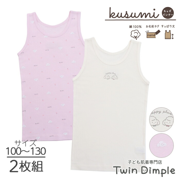 楽天市場】【日本製】リボン付シンプルタンクトップ(ピンク) 110/120