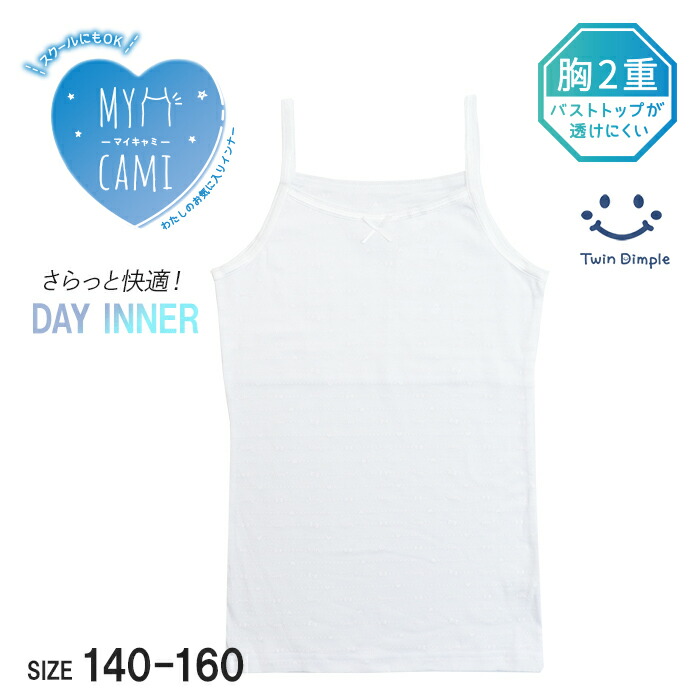 231 キャミソール❤️ AsheKsha キャミソール 水玉柄キャミソール : ZOZOTOWN Yahoo!店