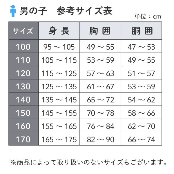 【日本製】天スパンブリーフ2枚組100/110/120/130/140/150/160/170メール便OKキッズジュニアパンツ男の子