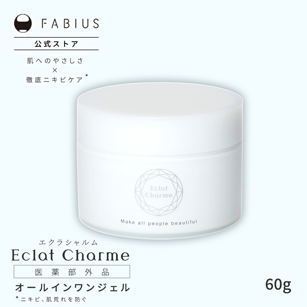 楽天市場】エクラシャルム（医薬部外品） / 60g : ぽちべる