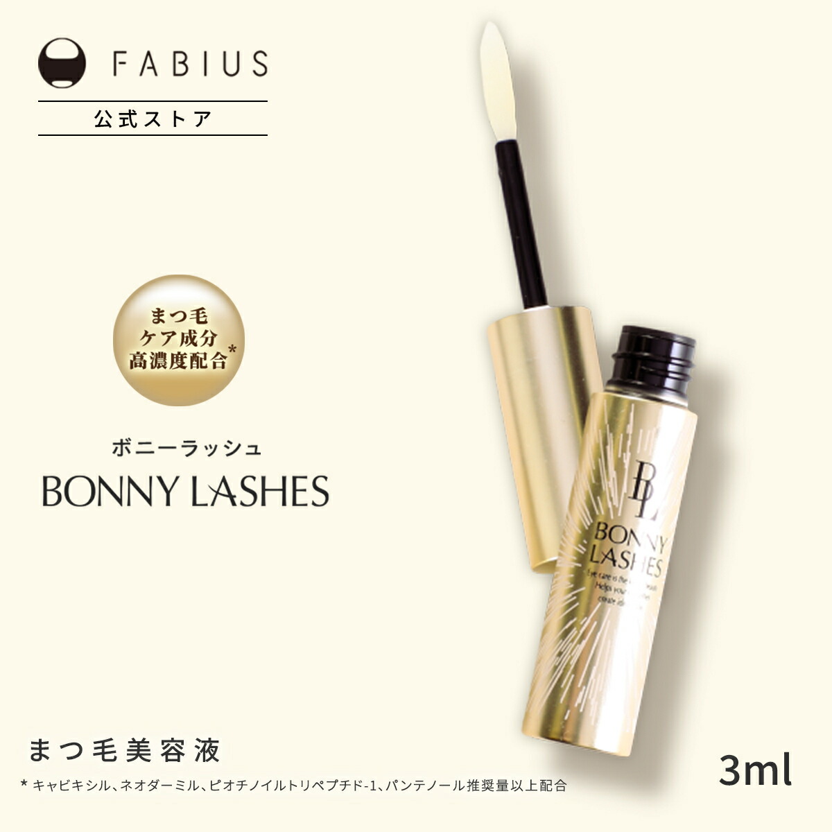 楽天市場】[お買物マラソン5%オフ] 【楽天1位】ボニーラッシュ