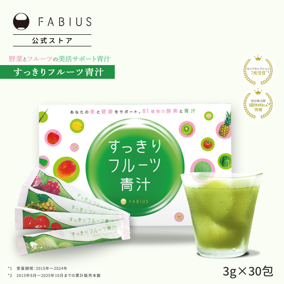 楽天市場】フォーデイズ 青汁&ファイバーミックス 90g(3g×30包)(大麦