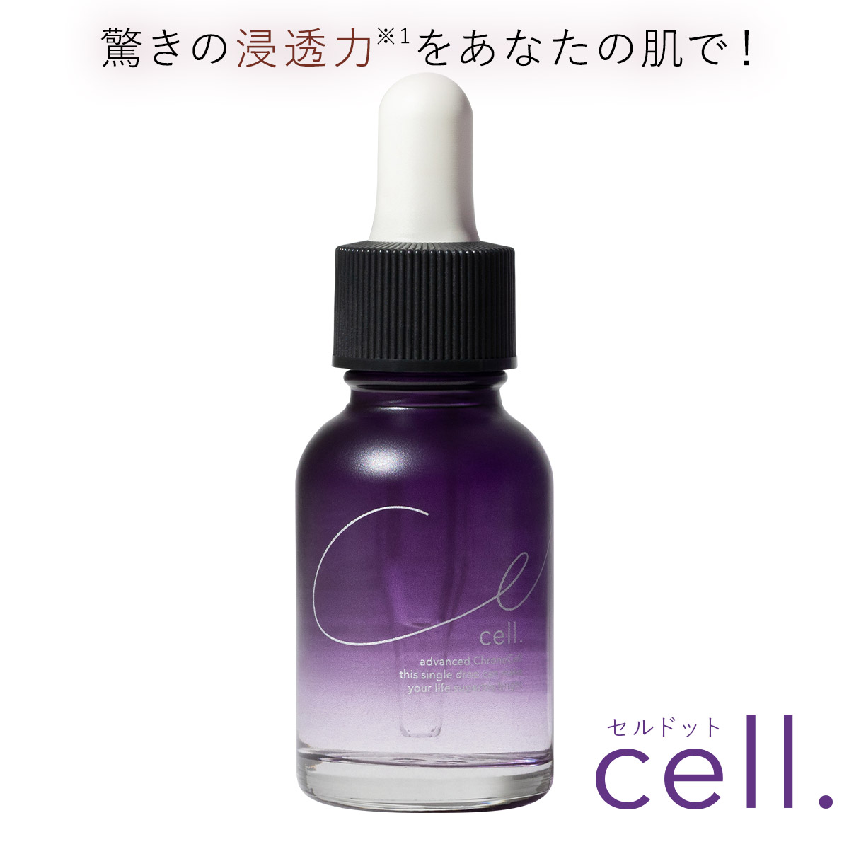 楽天市場】クロノセル FABIUS ファビウス CCセラム 30ml エイジング