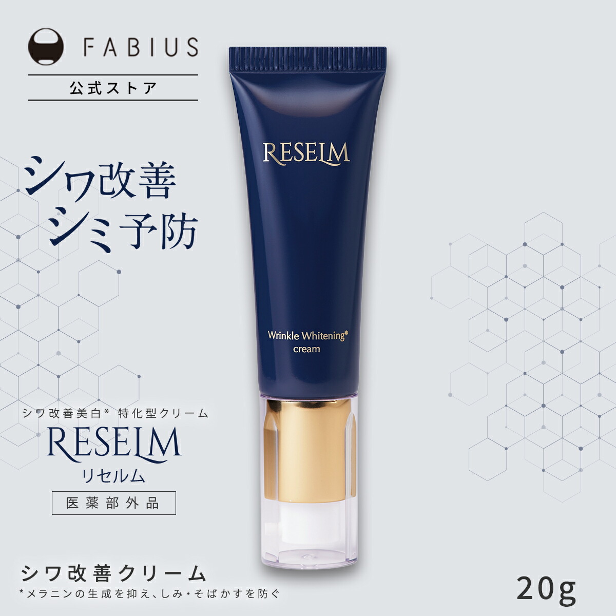 Moi Belle モ ベレ クリーム 120g BLOOM 医薬部外品 フェイスクリーム