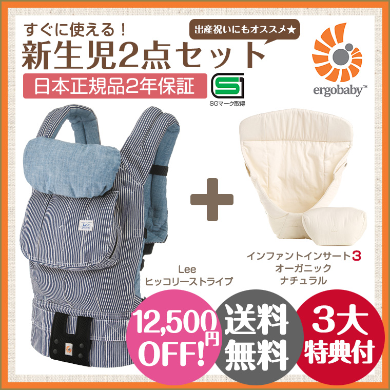 Ergobaby - 美品！エルゴベビー♡抱っこ紐♡Leeコラボ品の+