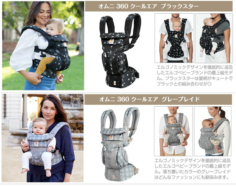 楽天市場 ポイント倍 6 380pt還元 エルゴ オムニ360 クールエア ポイント倍 抱っこ紐 Omni 360 メッシュ スリーシックスティ 正規販売店 新生児 エルゴベビー Ergobaby Twinklefunny ベビーキッズ雑貨