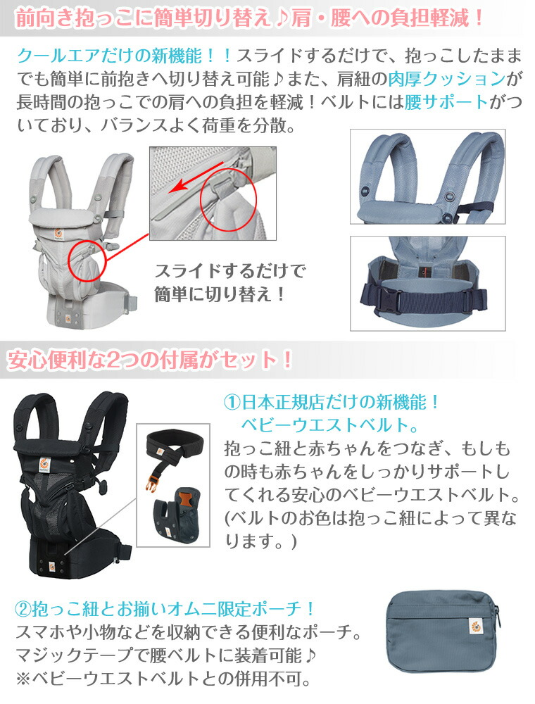 楽天市場 セール9 000円オフ エルゴ 抱っこ紐 オムニ クールエア Omni 360 メッシュ スリーシックスティ 日本正規品 新生児対応 エルゴベビー Ergobaby Twinklefunny ベビーキッズ雑貨