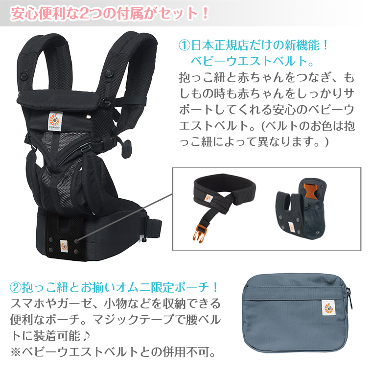 Ergobaby - 【Lena様専用】 エルゴベビー オムニ360 メッシュ