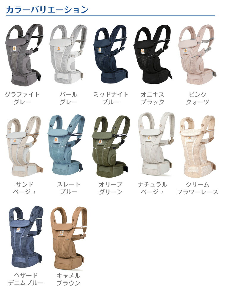 今ならレビュー特典付き／ エルゴ オムニブリーズ 日本正規販売店 2年