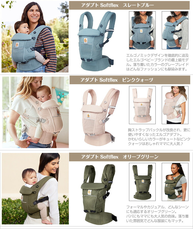 今なら3,713円引き!/正規品 エルゴ 抱っこ紐 新作 アダプト オニキス