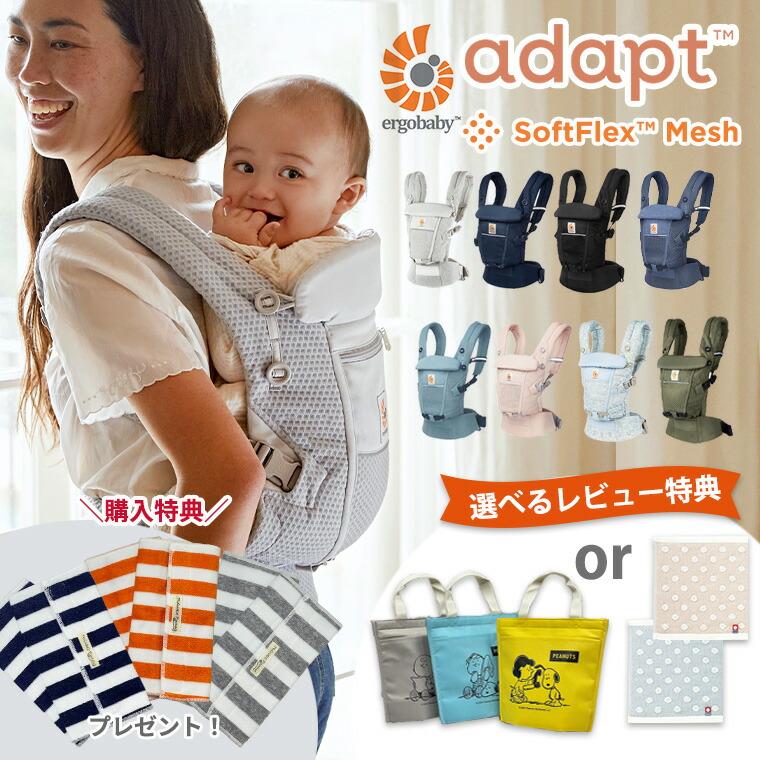 楽天市場】エルゴ 抱っこ紐 日本正規品 360 前抱き可能タイプ