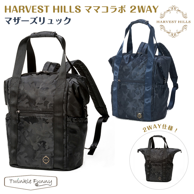 楽天市場】ハーベストヒルズ HARVESTHILLS マザーズリュック ママ