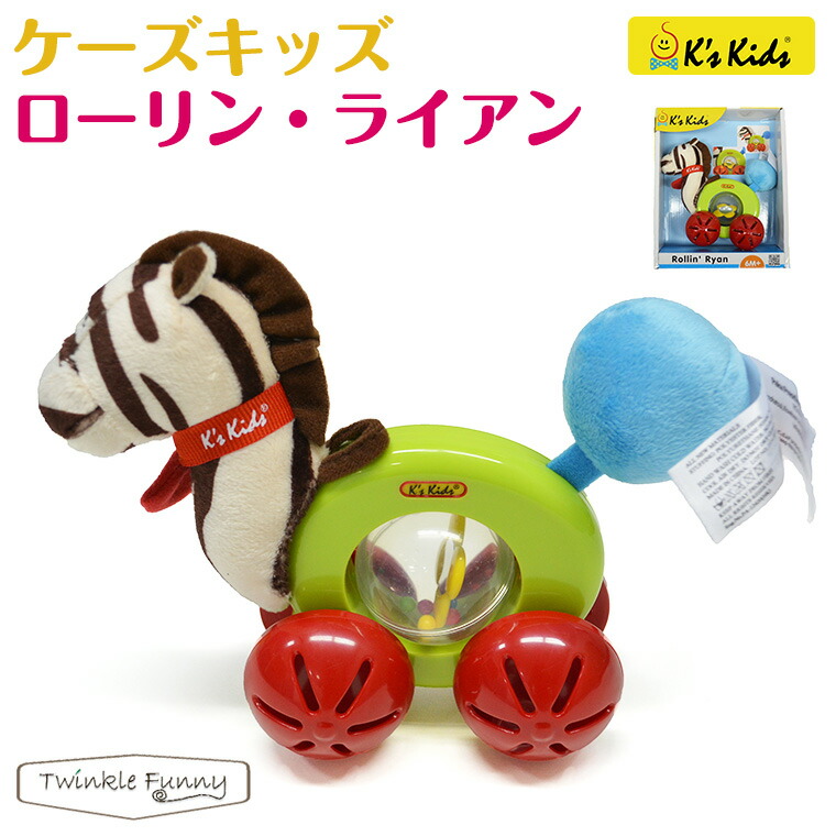 最高級のスーパー 訳あり ケーズキッズ K'sKids ローリン ライアン karizma-tuebingen.de karizma-tuebingen.de