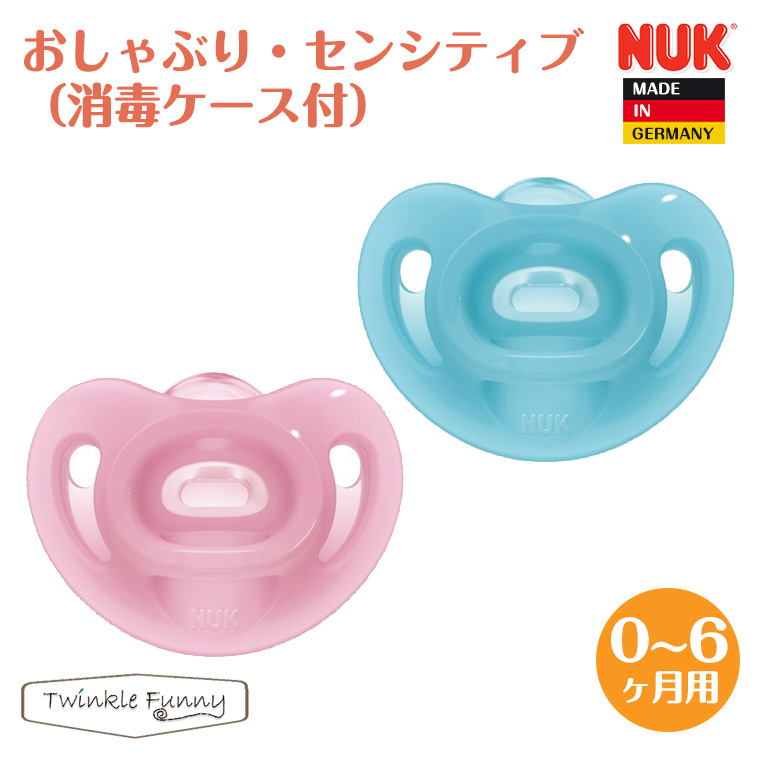 楽天市場 ヌーク Nuk おしゃぶり センシティブ 新生児 Nuk 消毒ケース付 正規品 赤ちゃん S 0ヶ月 6ヶ月 Twinklefunny ベビーキッズ雑貨