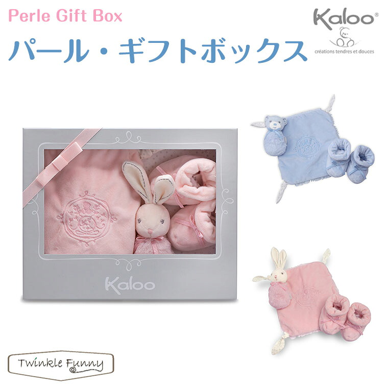 カルー パール ギフトボックス【対象年令：0才～】