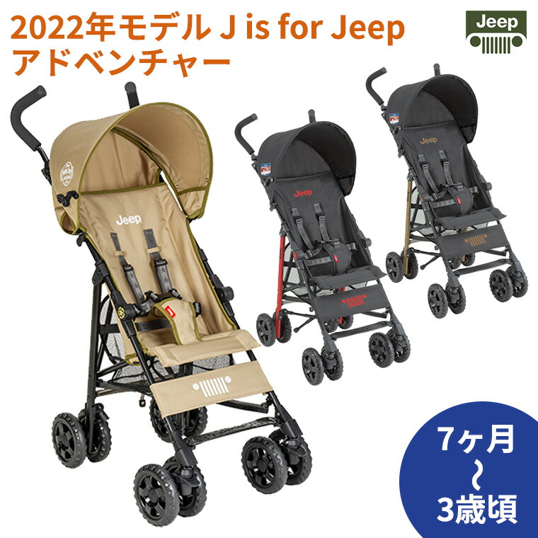 楽天市場】Joolz Hub+ ジュールズ ハブ プラス ベビーカー