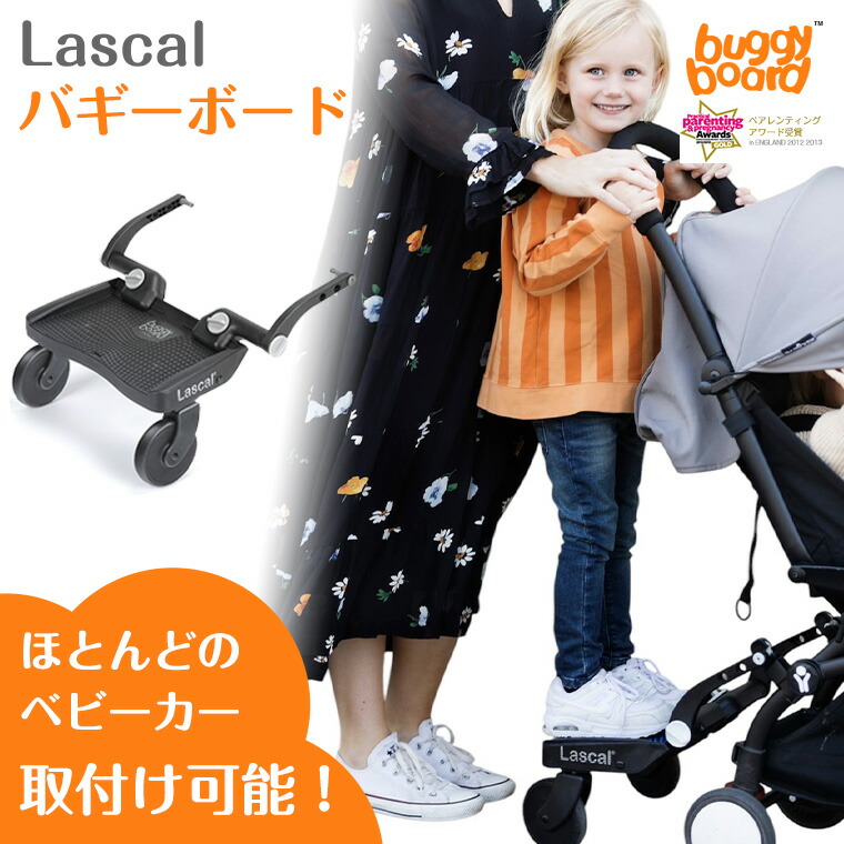 楽天市場】YOYO＋ YOYO2 YOYO3 ベビーカー専用 二人乗りボード ヨーヨー ストッケ STOKKE BABYZEN 正規販売店 ２年保証  : TwinkleFunny（ベビーキッズ雑貨）