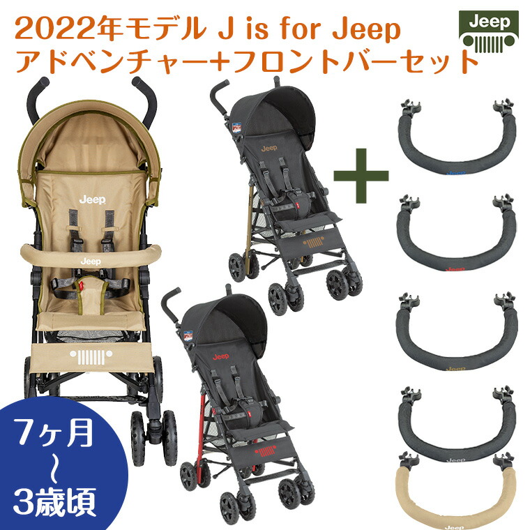 楽天市場】最新モデル ジープ J is for Jeep アドベンチャー